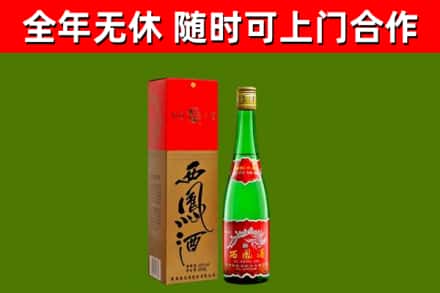 泸县烟酒回收西凤酒绿瓶.jpg