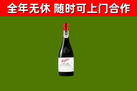 泸县回收奔富红酒
