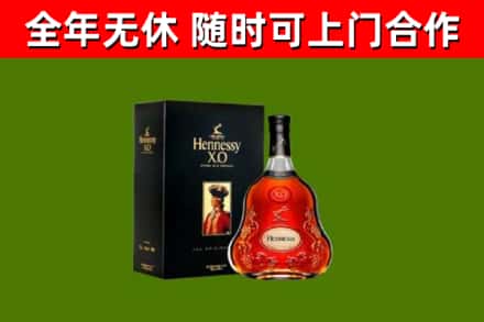 泸县烟酒回收轩尼诗XO.jpg