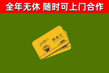 泸县烟酒回收购物卡.jpg