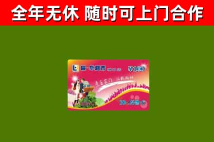 泸县烟酒回收超市卡.jpg